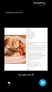 Pin By Rehab On طبخات Food Receipes Food Recipes