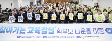 경기도교육청, 양주·하남에 교육지원청 신설… 2027년 9월 분리 개청 추진