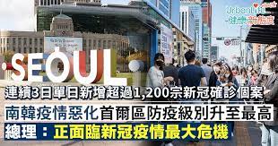 2019冠狀病毒病韓國疫情，介紹2019冠狀病毒病疫情中大韓民國的情況。 该病疫情最早于2019年底在中国 湖北省 武漢市爆發，2020年1月20日韩国出現首宗確診病例，其后一个月有少量患者确诊，2月19日有19确诊病例，2月20日有58 、或70确诊病例 。 根據韓國疾病管理本部（kcdc）的數據，到2020年2月21日. Qn3 Wefocs1qvm