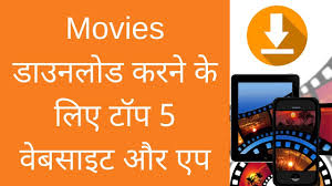 How To Download Movies Movies Kaise Download Kare Youtube