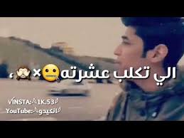 حسافه اطيح دمعه الشخص ما يسوه الشاعر زين المحمداوي حالات واتساب Youtube Youtube Incoming Call Screenshot Incoming Call