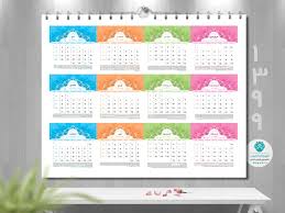 دانلود تقویم 1400 طرح فلورا Learning Math Words Math