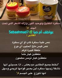 Pin By Joje On عنايه Skin Treatments Skin Care Mask Skin Care