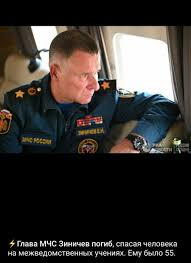 Зиничев евгений николаевич москва, россия министр по делам гражданской обороны, чрезвычайным ситуациям и ликвидации последствий стихийных бедствий Jyuzcdgjhmpq7m