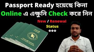 Maybe you would like to learn more about one of these? Bangladesh Mrp Passport New And Renewal Status Online Dubai Bd Digital Passport Status Youtube
