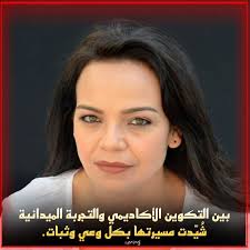 نفيسة بنشهيدة