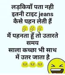 Enjoy these jokes and share with your friends. Very Funny Whatsapp Jokes Download New Whatsapp Jokes Download Part 5 Baba Ki Nagri Funny Jokes In Hindi Funny Quotes In Hindi Girlfriend Jokes
