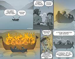 Oglaf] 633. Заключительная Церемония : rPikabu