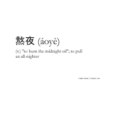 Otherwordly Liked On Polyvore Featuring Words Text Definition Fillers Dictionary Quotes Phrase And Saying Words Words Quotes New Words