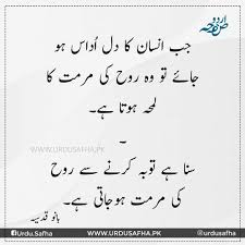 Pin By Zain On اردو شاعری Inspirational Quotes Urdu Quotes Quotes