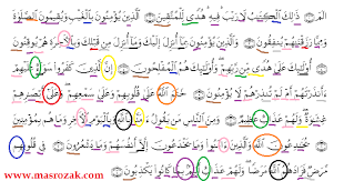 Download surat al baqarah per ayat → download. Hukum Tajwid Surat Al Baqarah Ayat 1 10 Masrozak Dot Com