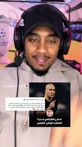 سامي الطرابلسي: المدرب الجديد للمنتخب التونسي