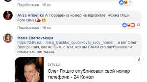 Президент украины владимир зеленский отчитался о рабочей поездке в днепропетровскую область. Mest Lyashko Glavnyj Radikal Slil V Set Telefony Kolomojskogo I Zelenskogo Dsnews Ua