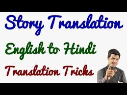 Story Translation Tricks Hindi To Engligh Story Translation Youtube In 2020 Translation Hindi Poor Family
