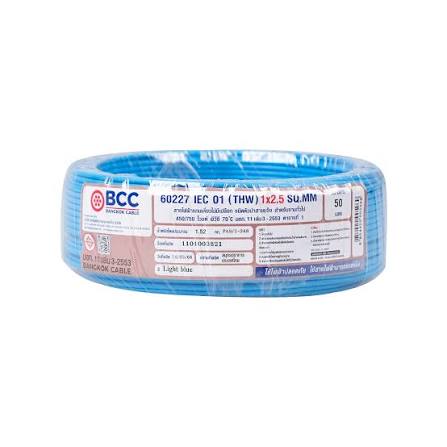 สายไฟ IEC 01 (THW) 1x2.5 สีฟ้า BCC