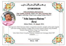 Berikut tutorial membuat surat undangan untuk acara akikah dan contoh undangan aqiqah anak dan bayi dengan format doc (microsoft word), jpg, & text whatsapp. Undangan Aqiqah Microsoft Word