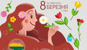 Зібрали для вас красиві побажання своїми словами та прикольні вітання прозою. Yak Svyatkuyut 8 Bereznya U Sviti Infografika