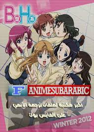 (stylized as btooom!) is a japanese manga series written and illustrated by junya inoue. Ù…Ù„ÙØ§Øª Ø§Ù„ØªØ±Ø¬Ù…Ø© Btooom Anime Sub Arabic