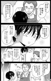 ぼうず 世の中はな 事情を知りゃあ 見方がガラッと変わることばかりなんだよ 世の中には色んな事情の奴がいる  そのことに気づくのが「オトナ」になるってことだ ・・・・・・ま 年食っても気づけねえ奴もいるけど え もしかしてそっちの方が多いかもな  自分のモノサシで ...