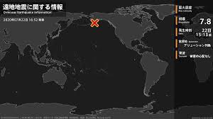 アラスカ地震（great alaskan earthquake、アラスカ大地震）は、1964年3月27日にアメリカ合衆国アラスカ州で発生した地震。聖金曜日に発生したことから、聖金曜日地震（the good friday earthquake）とも呼ばれている。 æ´¥æ³¢äºˆå ± è‹¥å¹²ã®æµ·é¢å¤‰å‹• ã‚'ç™ºè¡¨ã—ã¾ã—ãŸ N æµ·é¢å¤‰å‹•ã®è©±é¡Œ 2020 7 22 æ°´ 16æ™‚é ƒ ãƒ„ã‚¤é€Ÿã‚¯ã‚ªãƒªãƒ†ã‚£ Twitter