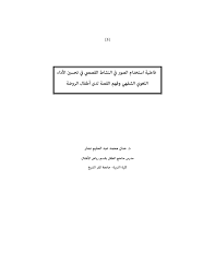 Https Platform Almanhal Com Files 2 16010