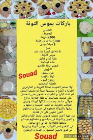 Pin By Abdou Abdou On Cuisine Algerian Recipes Food Recipes