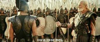 Screenshot From The Film Troy 2004 The Original English Subtitles Download Scientific Diagram