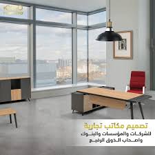 شركة مرمرة التجارية احدث البضائع التركية العالمية بالشرق الاوسط تصميم مكاتب تجارية أفخم أنواع الأثاث للمطاعم لوحات حو Decor Building Construction