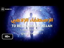 كيف تكون من أهل الإصطفاء والولاية الربانية فيديو قوي جد مؤثر د محمد سعود الرشيدي youtube calm artwork projects to try islam