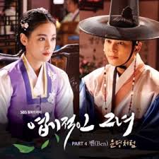Written by the hong sisters, big was gong yoo's first television series after the 1st shop of coffee prince in 2007 and since being discharged from mandatory military. Ben A Korean Odyssey Original Television Soundtrack Pt 6 Lyrics And Tracklist Genius