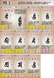 ボード 梵字 のピン