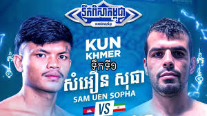 ទឹកទី១ សំអឿន សុផា 🇰🇭Vs 🇮🇷 SAJJAD MOHAMMAD 15 March 2025
