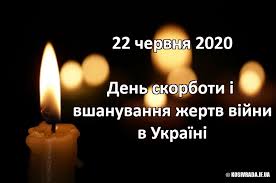 Згідно з указом президента україни, 22 червня проголошено в країні як день скорботи і вшанування пам'яті жертв війни в україні. 22 Chervnya Den Skorboti I Vshanuvannya Pam Yati Zhertv Vijni V Ukrayini Kosivska Rajonna Rada Ivano Frankivskoyi Oblasti