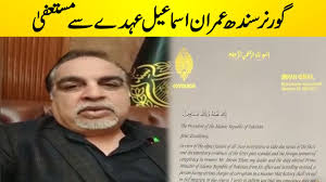 Sindh Governor Imran Ismail Resigns After Shehbaz Sharif Elected PM