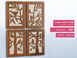 لوحات خشبية مودرن طيور سفير ارت للديكور wood carving carving decor
