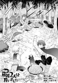 Read manga Kamisama ni Kago Futari-bun Moraimashita, Chapter 8 (English) |  ComicK