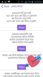 Image result for love letter bangla