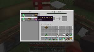 修繕 マイクラ