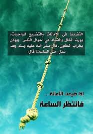 We did not find results for: Ø§Ø°Ø§ Ø¶ÙŠØ¹Øª Ø§Ù„Ø§Ù…Ø§Ù†Ø© ÙØ§Ù†ØªØ¸Ø± Ø§Ù„Ø³Ø§Ø¹Ø© Movie Posters Islam