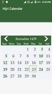 Telah dikemaskini dengan kalender 2016. Islamic Calendar Date Today In Pakistan Calendar For Planning