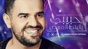 الطبطبه حسين الجسمي Mp3 أغنيات