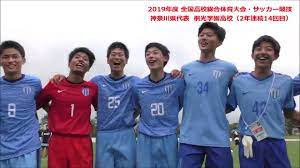 2021年 令和3年度全国高校サッカーインターハイ（総体）神奈川予選 2021.06.20 2次予選トーナメント決勝 東海大相模 vs 相洋 å„ªå‹ æ¡å…‰å­¦åœ'é«˜æ ¡ã‚µãƒƒã‚«ãƒ¼éƒ¨ ã‚¤ãƒ³ã‚¿ãƒ¼ãƒã‚¤ ç¥žå¥ˆå·çœŒäºˆé¸ æ±ºå‹ 2019 6 23 Youtube