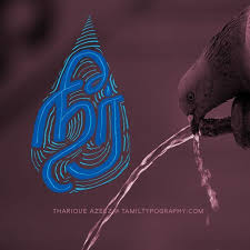 Transformative quotes about emotional intelligence. Tamil Typography By Tharique Azeez Http Niram Org Today Is The 22nd March World Water Day We Need To Make Sure T World Water Day Typography Water Quotes