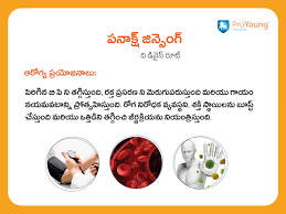 Panax ginseng might modestly improve other side effects in fact that some benefit. Giseng Telugu