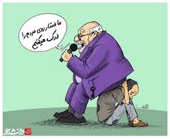 کاریکاتور فشار دولت روی مردم