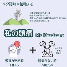 いわた脳神経外科クリニック