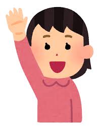 手を挙げる女の子のイラスト | かわいいフリー素材集 いらすとや
