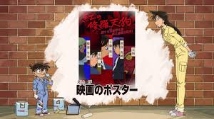 By daniel frankel and they would have gotten away with it, too, if the sec hadn't noticed just how successful they were at trading stock Detective Conan Next Conan S Hint Episode 928 Japanese Youtube