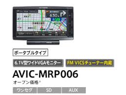 楽ナビ Avic Mrp007 Avic Mrp006 カーナビ Carrozzeria
