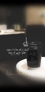 تائه كسؤال لم يختم بعلامة استفهام فظنوا جميعهم أنه حقيقة نبيل شاه nabil shah شعر ادب خواطر ا arabic quotes phone wallpaper images arabic love quotes